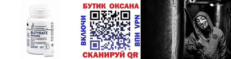 Бутират жидкий экстази  хочу наркоту  нарко площадка клад  Луза 