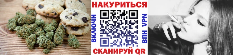 Печенье с ТГК марихуана  Луза 