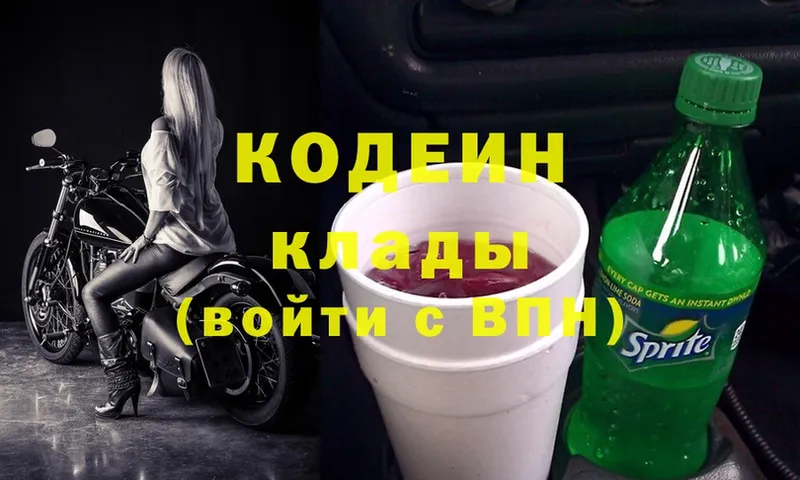 закладка  blacksprut ССЫЛКА  Кодеин напиток Lean (лин)  Луза 