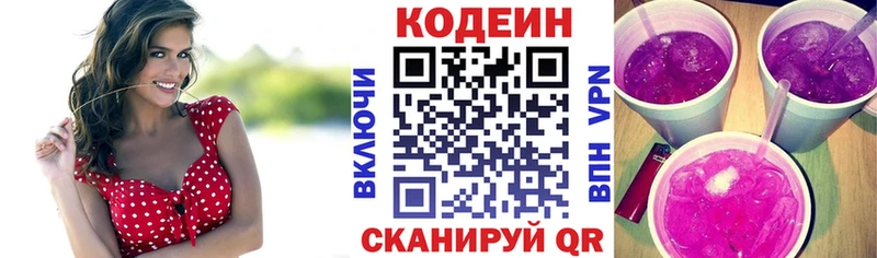 Codein Purple Drank  mega маркетплейс  Луза 