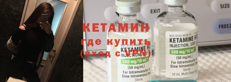 КЕТАМИН ketamine  Луза 