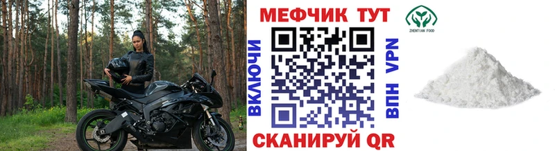 МЕФ  Луза