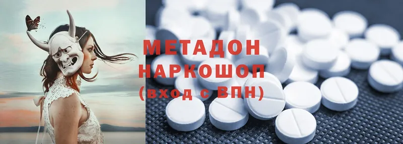 МЕТАДОН methadone  Луза 